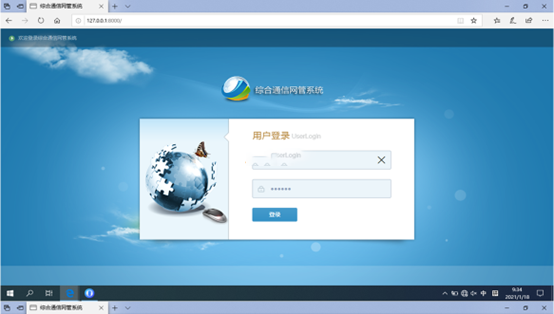  塔河无线通信对讲调度网管系统