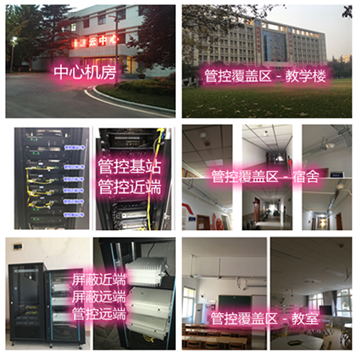  塔河某军事院校管控案例（数字信令级）