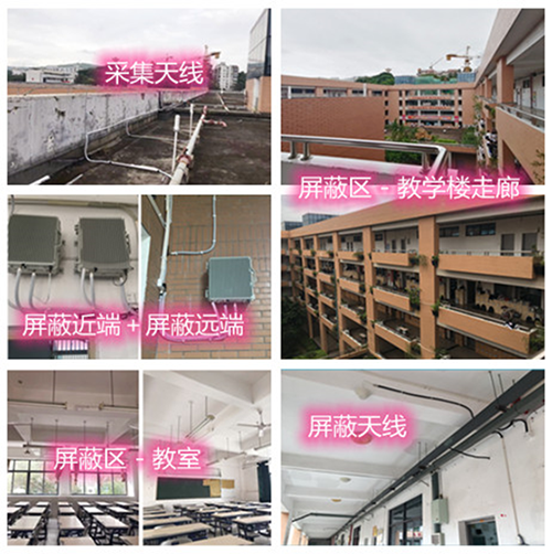  塔河某中学考场屏蔽案例（数字信令级）